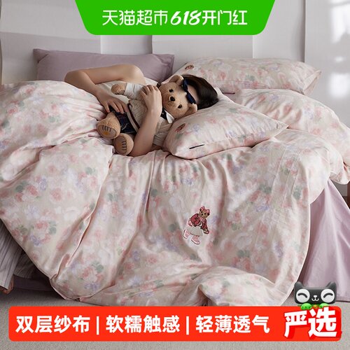TeenieWeenie亲肤双层纱四件套