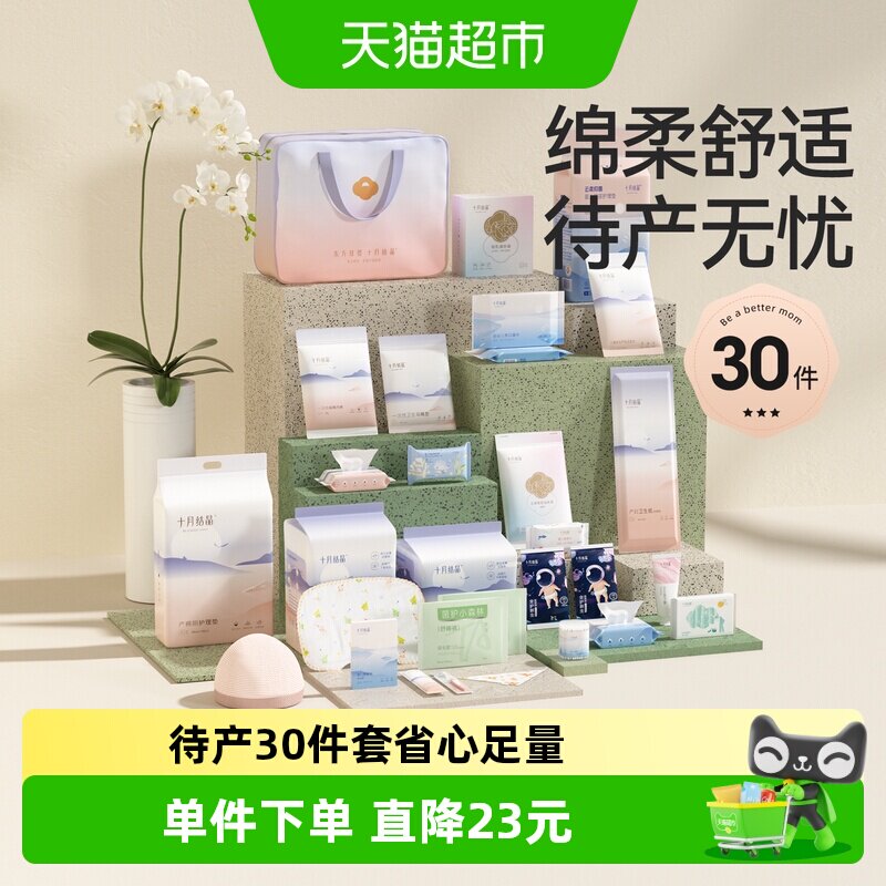 十月结晶入院待产包母乳储存图片