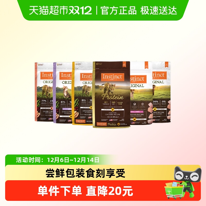 Instinct天然高蛋白宠物食品