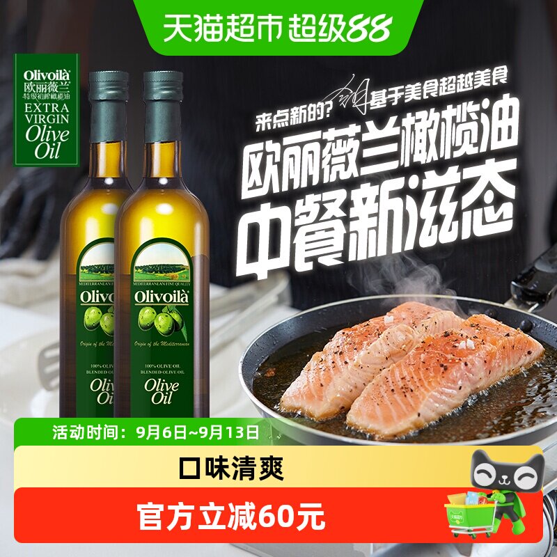 欧丽薇兰橄榄油图片