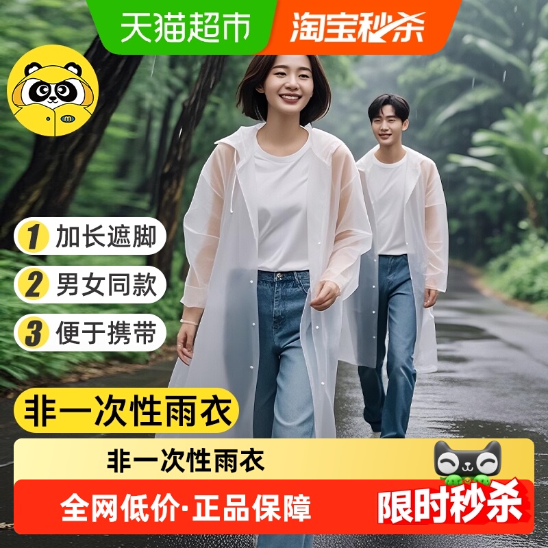 牧萌长款全身防暴雨一次性雨衣