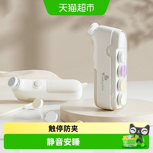 babyviva婴儿电动磨甲器无线免充