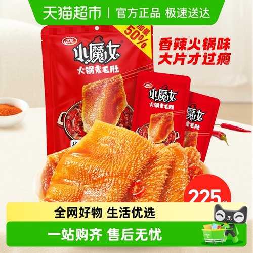 卫龙香辣火锅素毛肚休闲零食