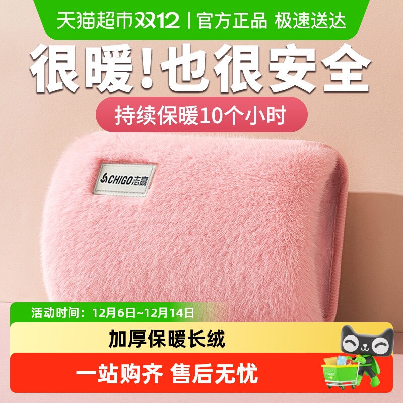 志高冬季加厚保暖充电式热水袋