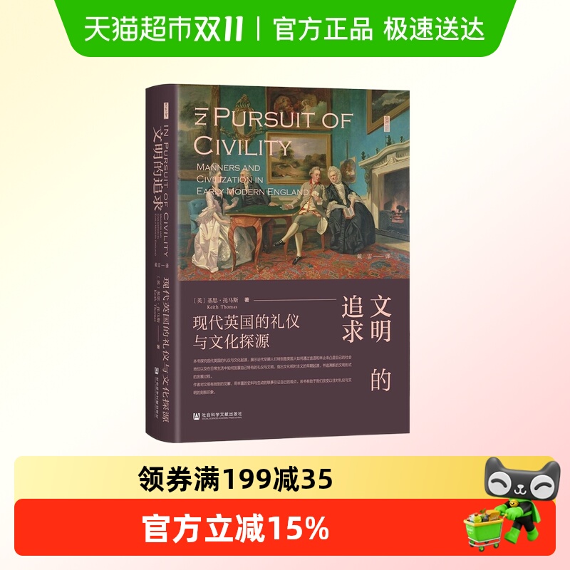 文明的追求新华书店