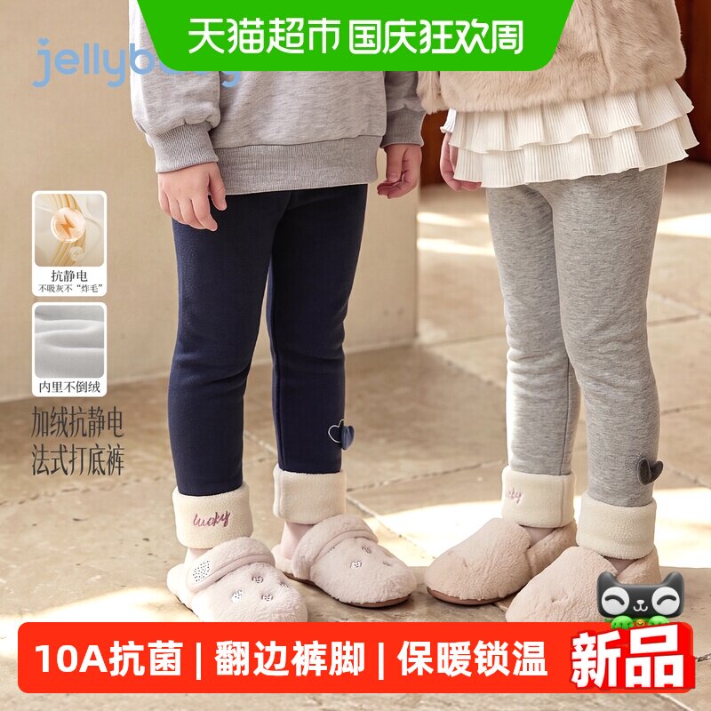 jellybaby女童秋冬裤子
