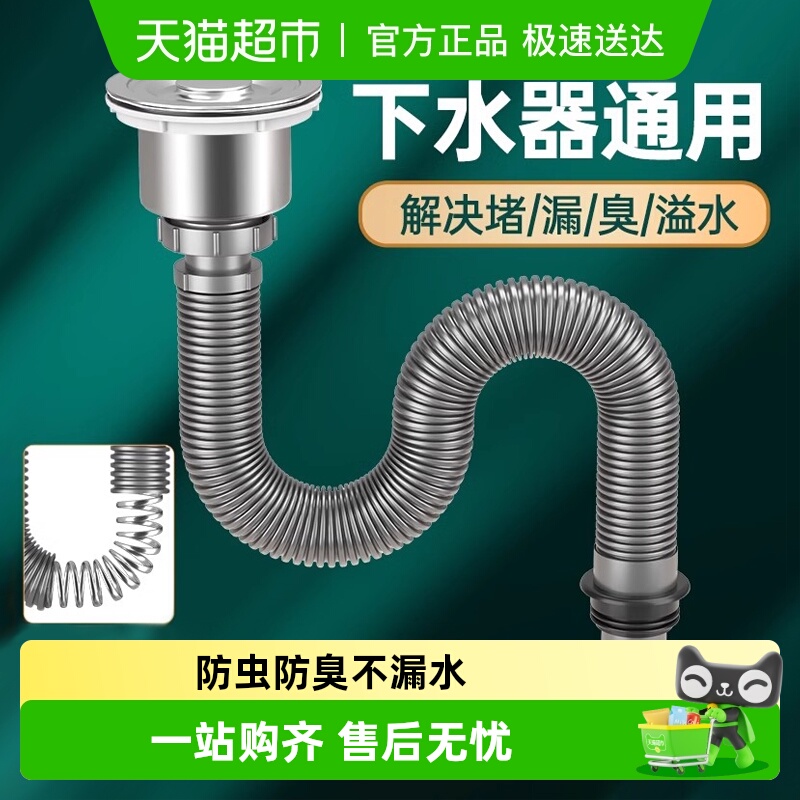 壹品印象厨房洗菜盆下水管