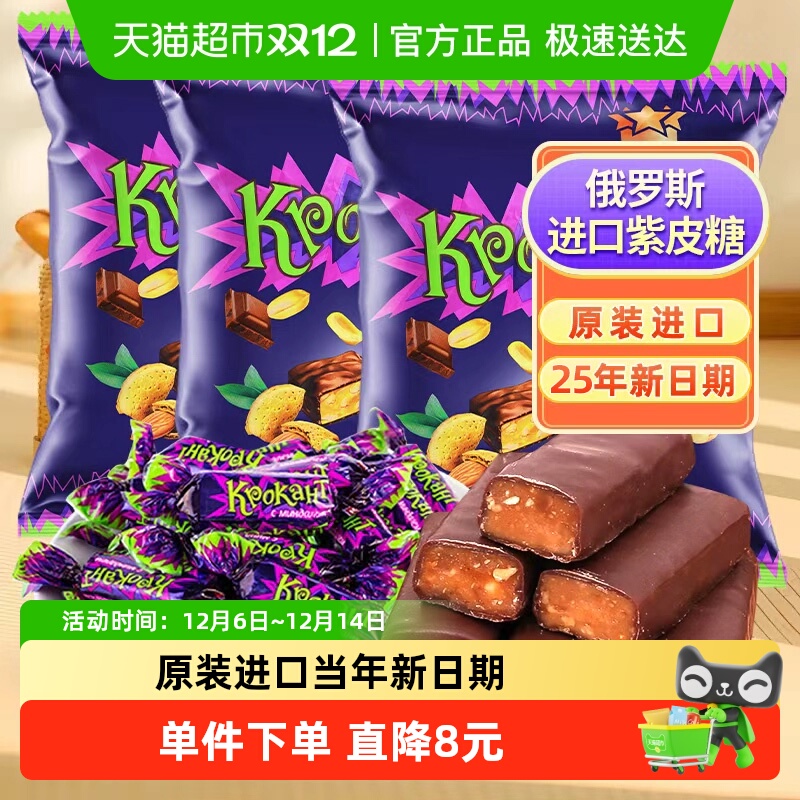 KDV俄罗斯进口巧克力夹心糖