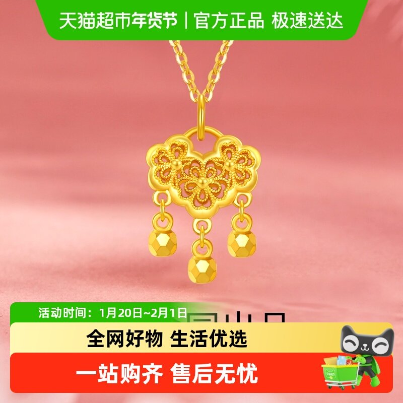 梦金园5G工艺桃花长命锁黄金吊坠闪耀蹦迪珠锁包足金挂坠新中式,黄金,计价黄金吊坠,淘宝优惠券,粉丝福利购,淘宝优惠卷