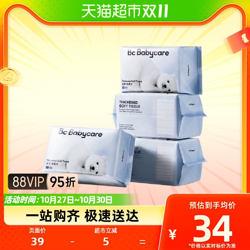 babycare小熊巾干湿两用洗脸巾80抽*4包加厚擦脸非棉柔巾非湿巾属于什么档次？