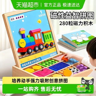 七巧板磁力拼图几何磁吸磁性积木儿童智力益智玩具3到6岁男孩女孩