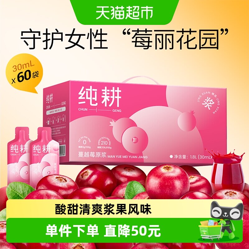 纯耕大兴安岭野生蔓越莓原浆1.8L现果榨汁女性蔓越莓饮品女性呵护