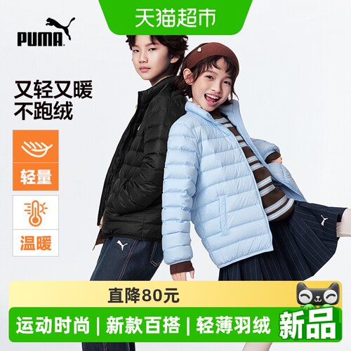 PUMA童装儿童保暖运动时尚