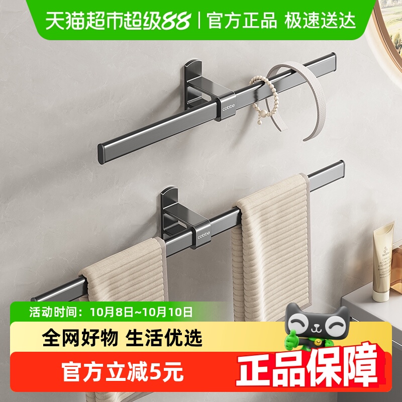 卡贝卫生间免打孔壁挂式毛巾收纳架