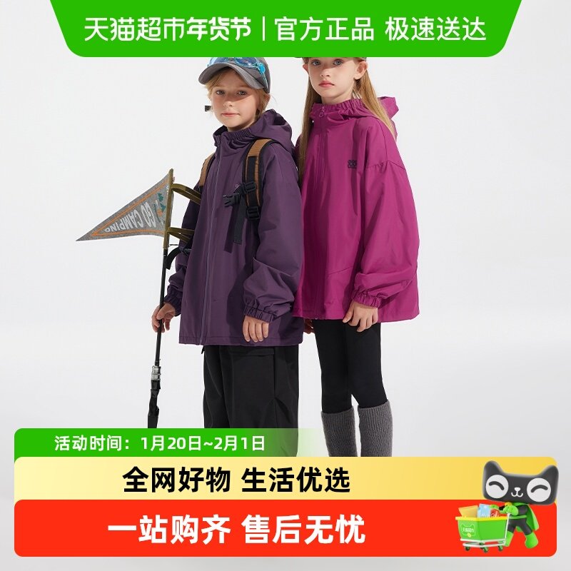 植木童装女童外套2025秋季新款中大童男童三防外套上衣儿童外套,童装/婴儿装/亲子装,普通外套,淘宝优惠券,粉丝福利购,淘宝优惠卷