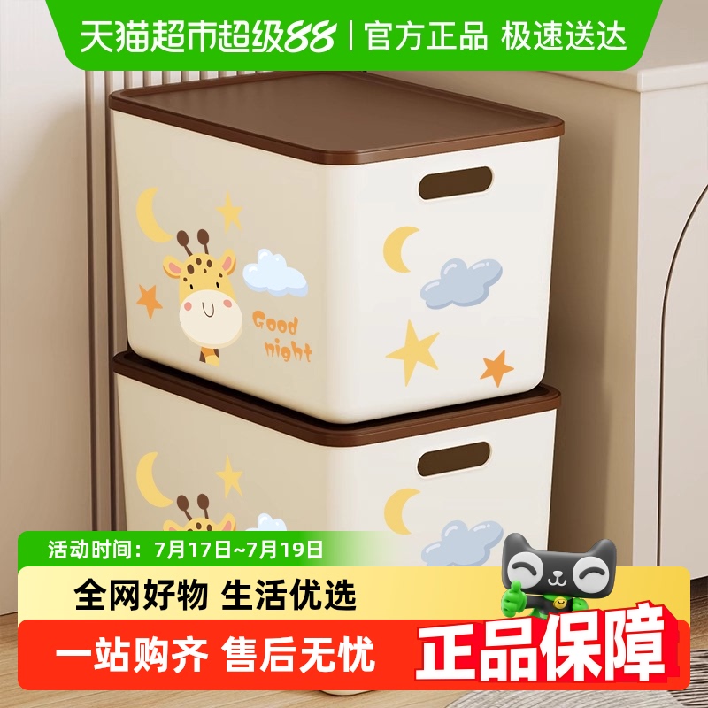 优可秀家用杂物零食玩具收纳箱