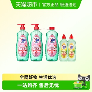 奥妙酵素餐具净洗洁精组合装 下拉享补贴价