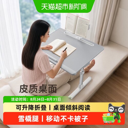 XGear赛鲸可升降防滑床上书桌