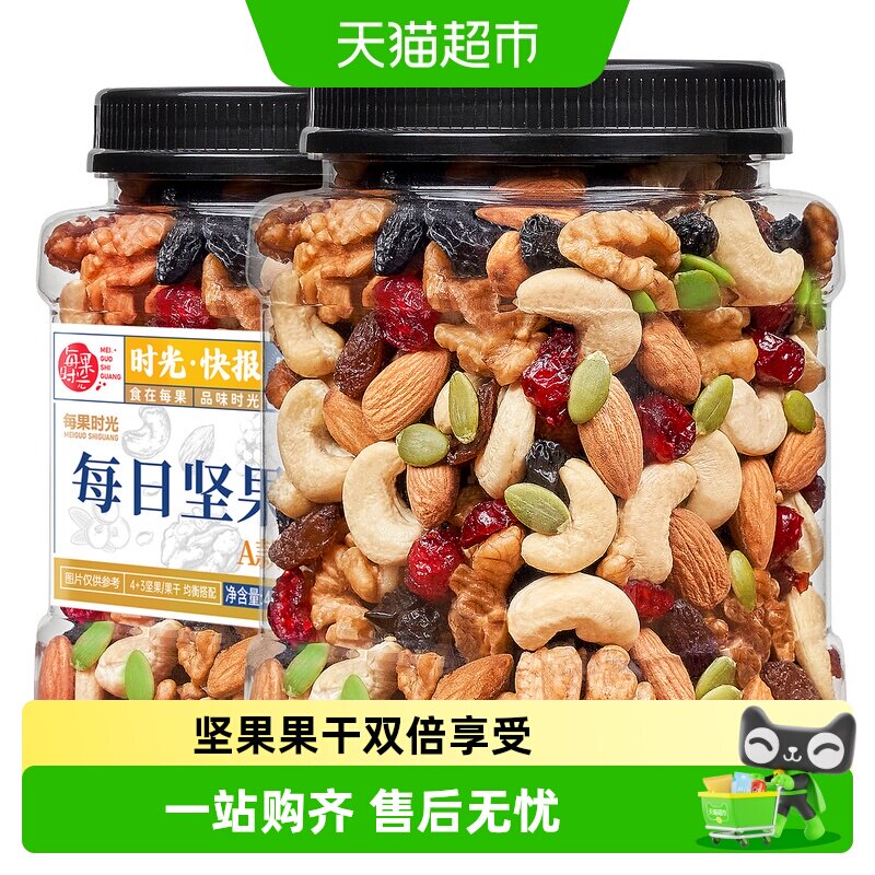 每果时光新货每日坚果罐装混合干果仁孕妇烘焙零食坚果炒货礼盒
