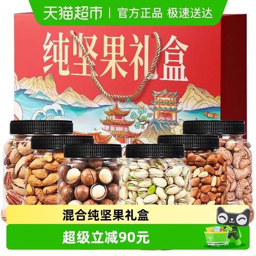 蜜禾端午节纯坚果礼盒零食