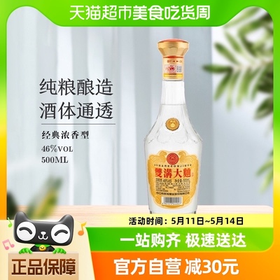 双沟金奖46度粮食酒白酒500ml