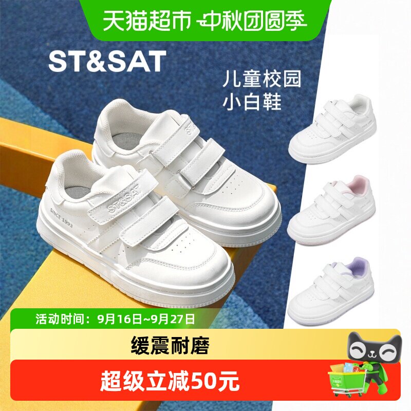 星期六儿童小白鞋轻便缓震透气