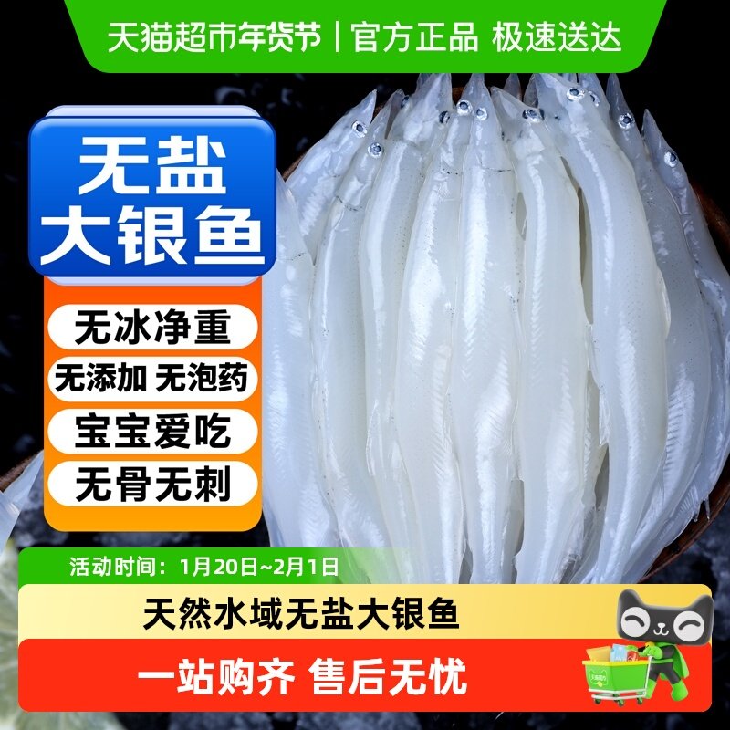 海仙部落内青岛银鱼新鲜冷冻三白大小银鱼面条鱼白饭鱼类宝宝辅食,水产肉类/新鲜蔬果/熟食,淡水鱼类,淘宝优惠券,粉丝福利购,淘宝优惠卷