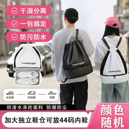 隔脏隔湿方便携带 独立鞋位脏净分离 双拉链+抽绳束口设计 结实耐用长短随心调节