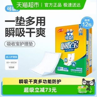 可靠吸收宝成人护理垫600 900mm隔尿垫产褥垫婴儿老人箱装