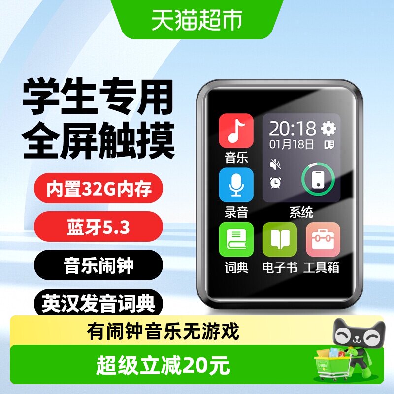 纽曼A18学习MP3蓝牙播放器随身听歌看小说中小学生学英语背单词机