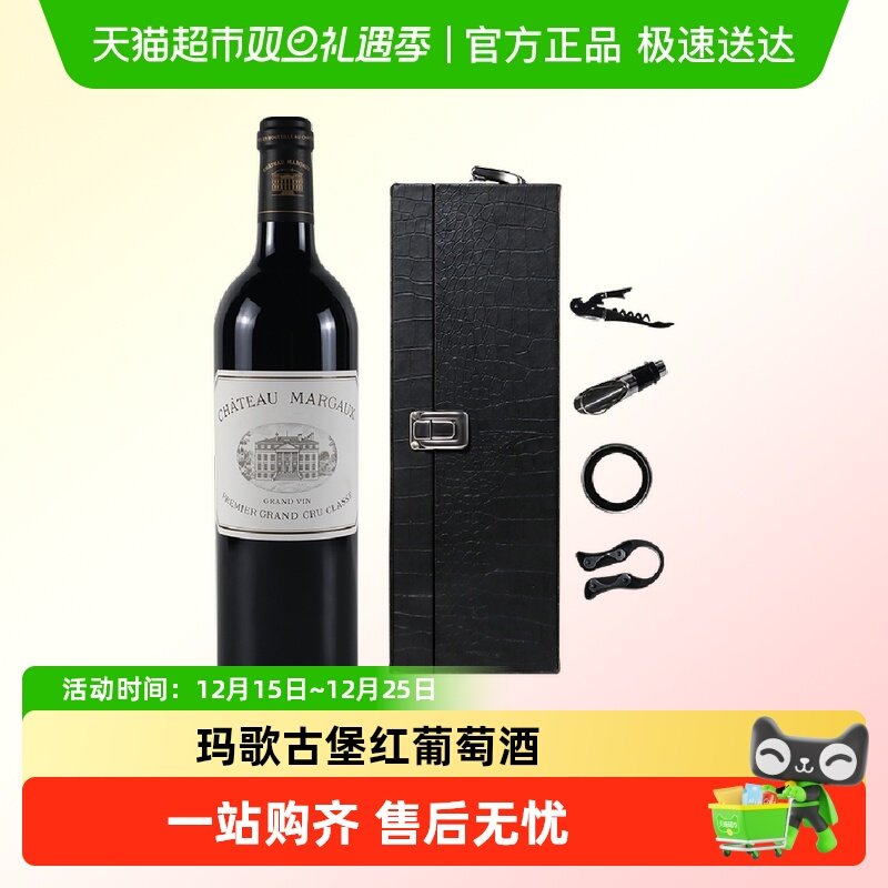 玛歌正牌干红葡萄酒法国原瓶进口