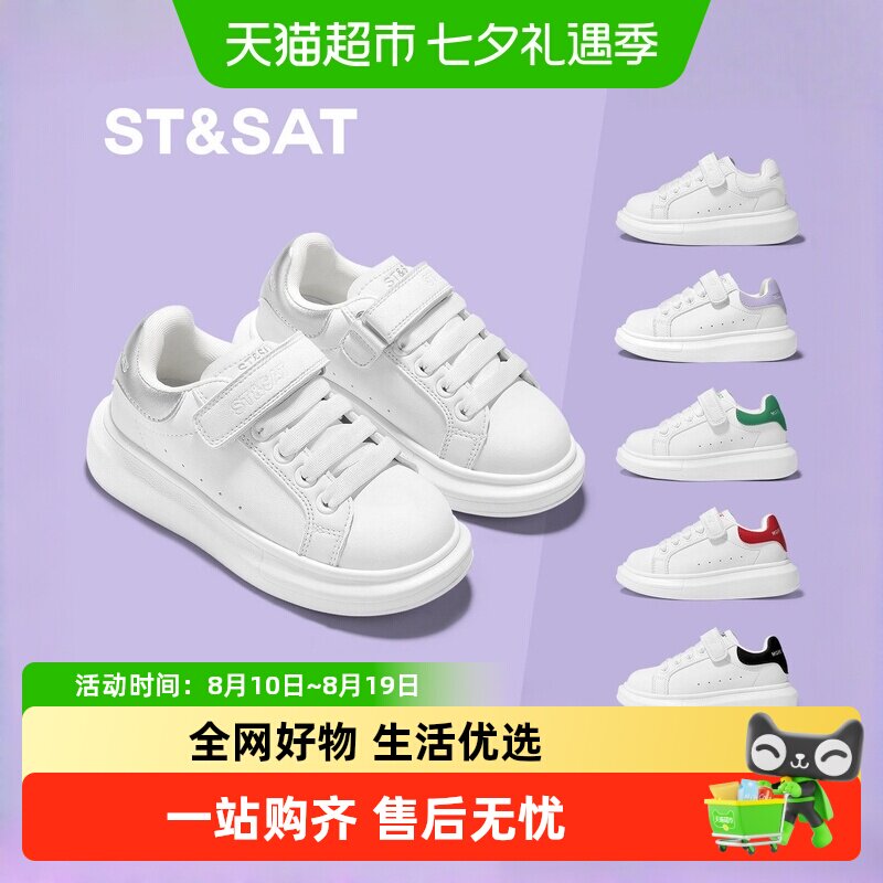 星期六轻便百搭低帮学生运动鞋