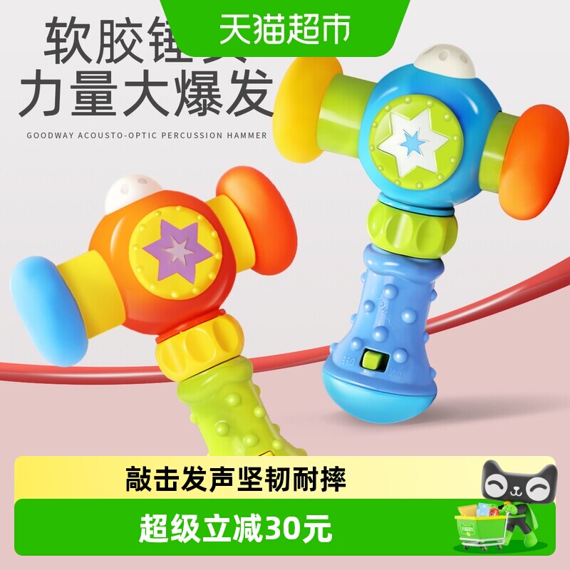 谷雨敲击锤婴幼儿玩具6-12月抓握训练益智早教宝宝1一3岁半敲敲乐