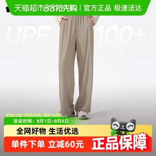 AL844透气不闷汗运动 蕉下女士凉感阔腿防晒裤 下拉享淘金币