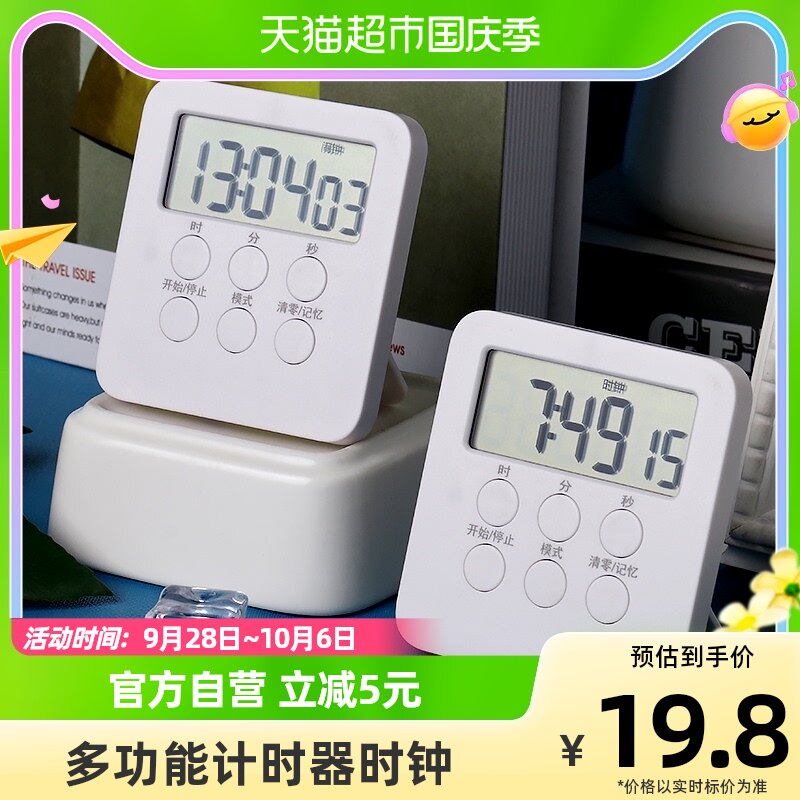 BJ/拜杰定时器学生做题可调节学习考研提醒器多功能钟厨房计时器使用感如何?
