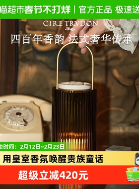 Trudon楚敦香薰扩香炉ct融蜡灯烛台摆件1盒cire trudon套装