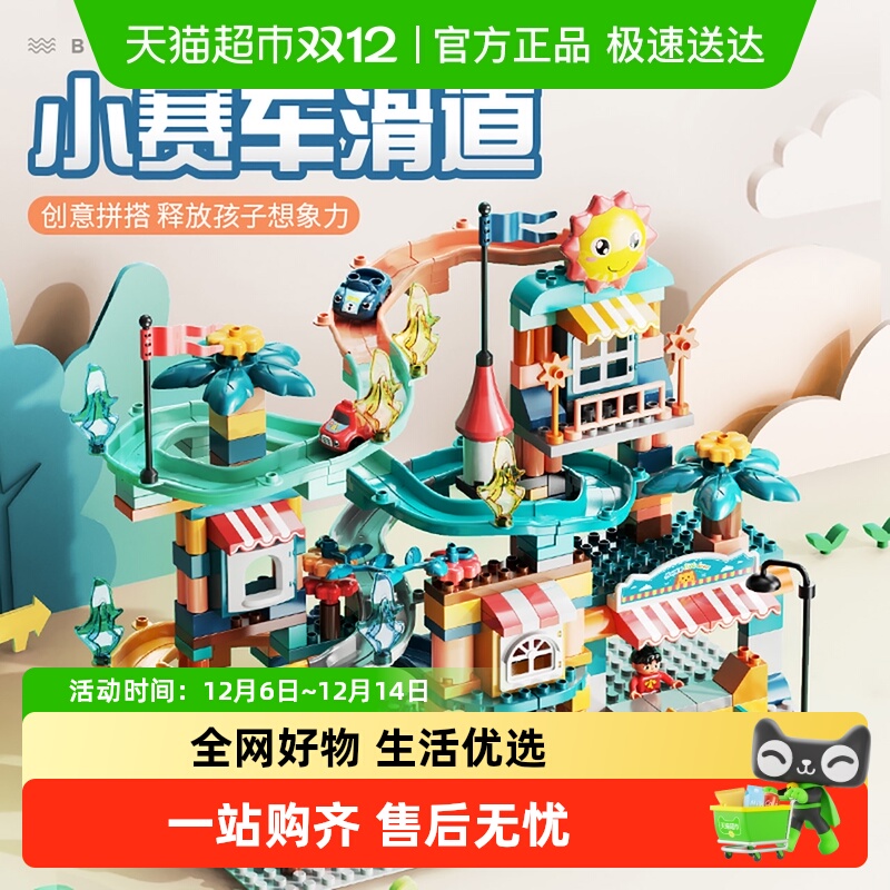 费乐大颗粒旋转小赛车滑道积木