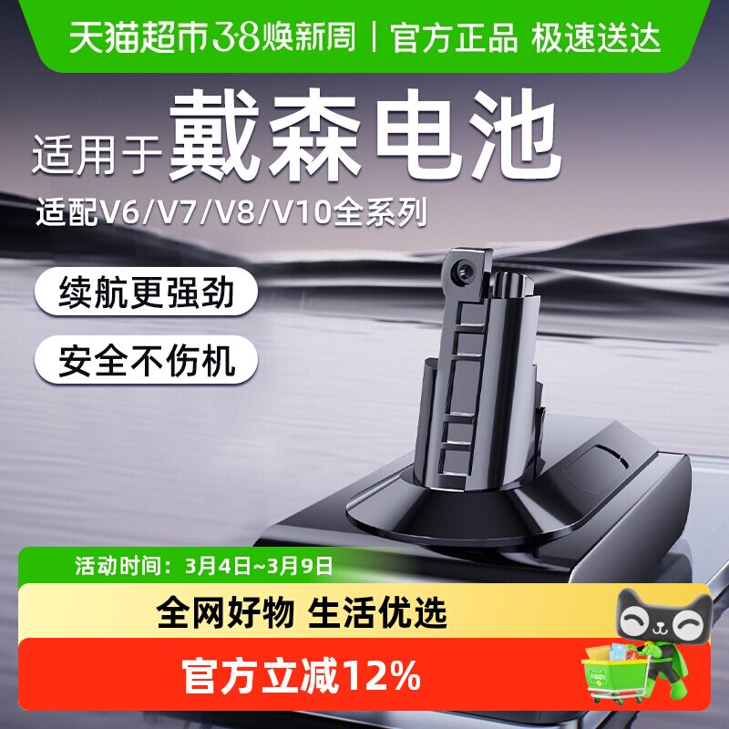 适用于Dyson戴森吸尘器电池V8/V7/V6/V10更换配件充电器锂电池