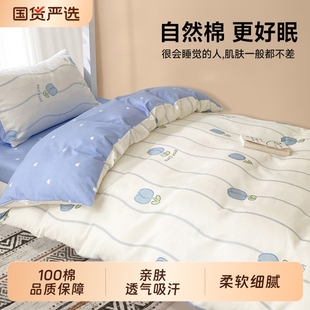 100%純棉四件套全棉裸睡學(xué)生宿舍被套床單三件套床品四套件床笠款