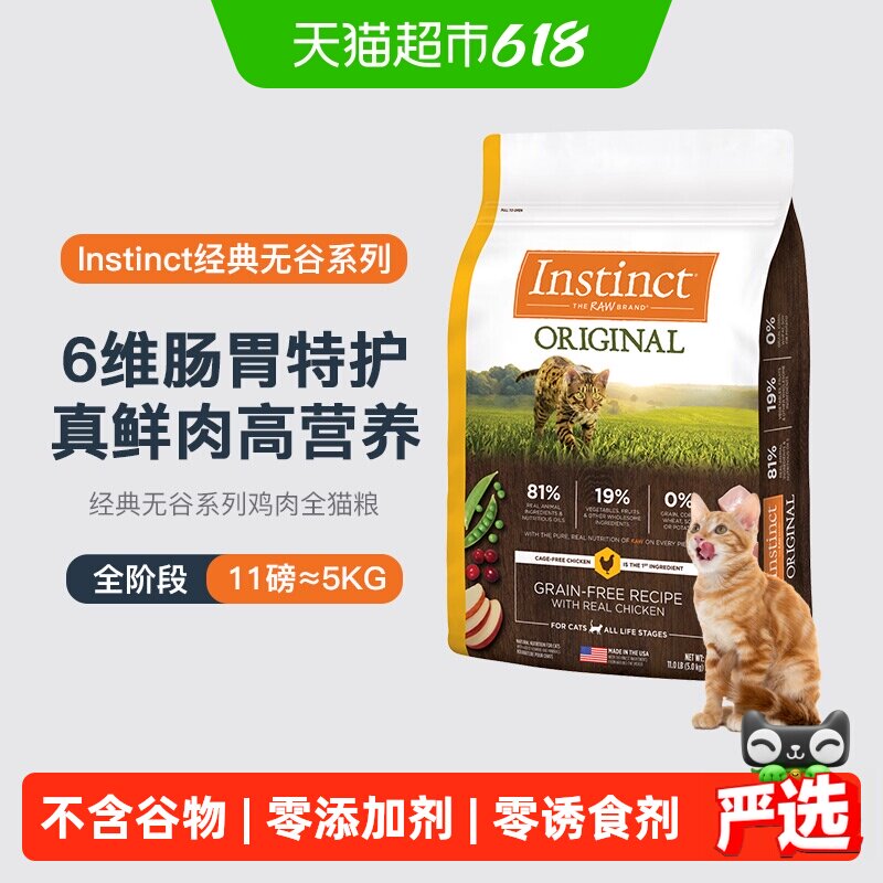 百利无谷鸡猫粮11磅 274.7元 - 86线报