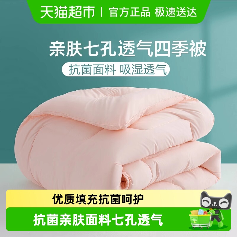 水星家纺四季通用七孔纤维春秋被