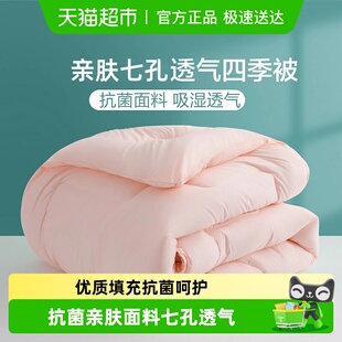 水星家纺冬被春秋被学生宿舍四季 通用秋冬被二合一被夏被被芯