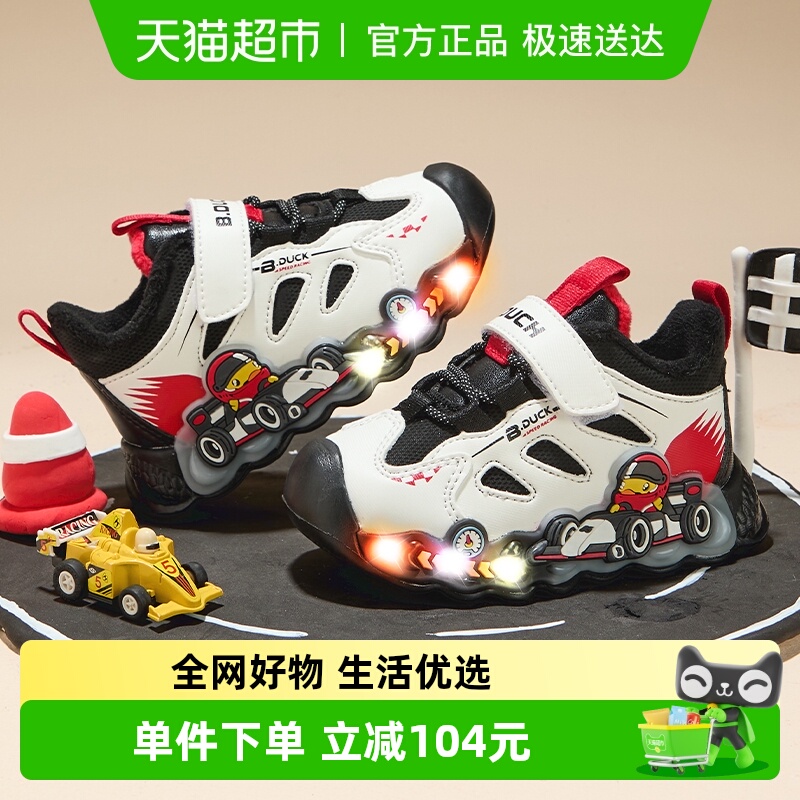 B．Duck男童加绒亮灯运动鞋