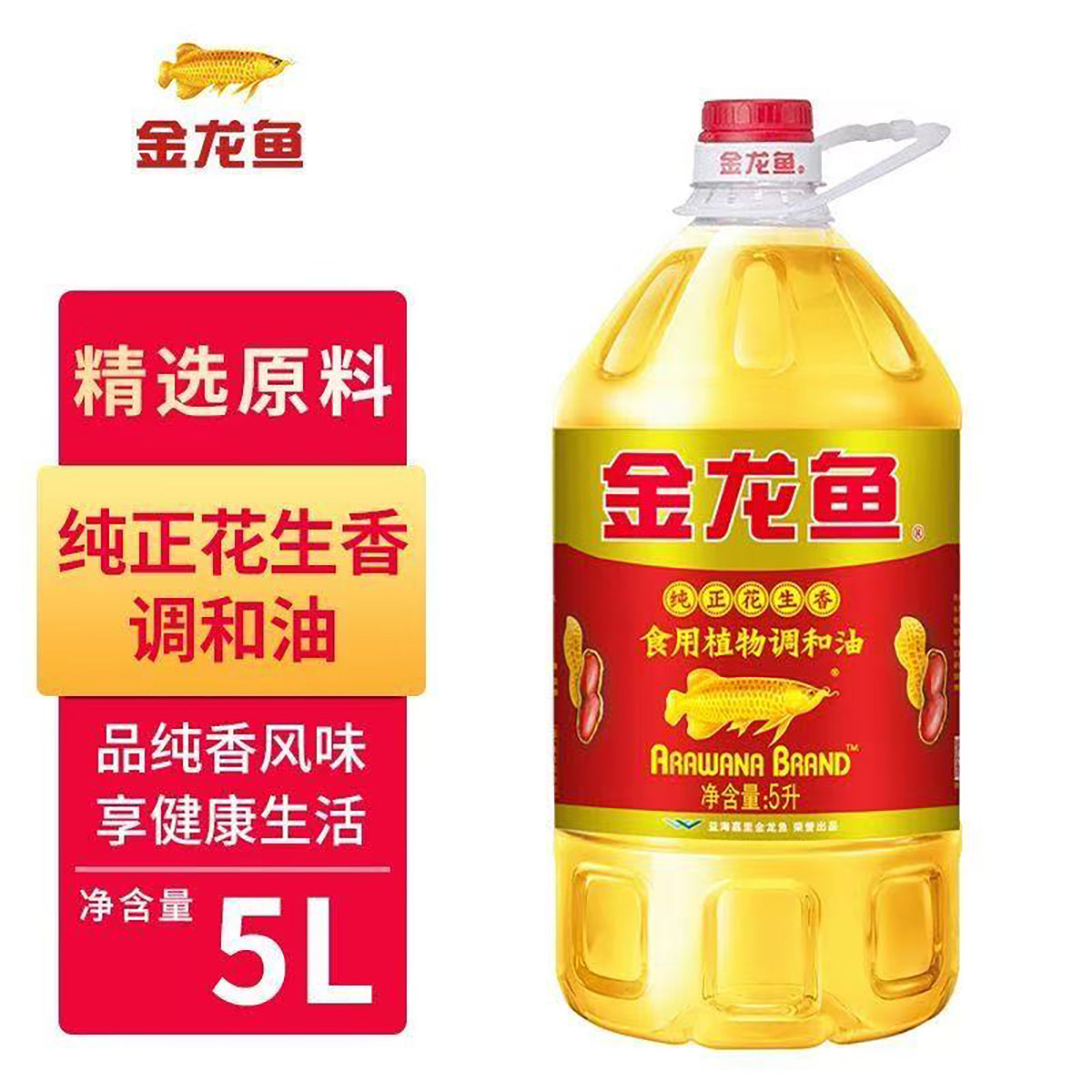 金龙鱼纯正花生香植物调和油5L/桶烹饪炒菜家用商用营养美味,粮油调味/速食/干货/烘焙,调和油,淘宝优惠券,粉丝福利购,淘宝优惠卷