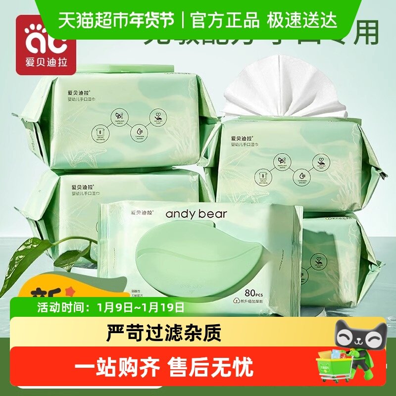 ��������Ӥ��ʪ��ֽ�������ֿ�ר��ƨ�����׶�ͯ��ͥʵ��װ���� 19.3Ԫ