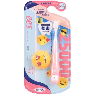 樱之洁Enskee儿童万毛牙刷 清洁牙齿小头护龈婴幼儿乳牙万根软毛