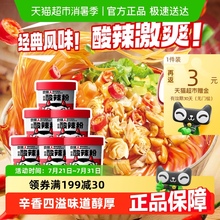 食族人酸辣粉爆肚粉经典重庆红薯粉条粉丝非米线泡面桶装方便速食