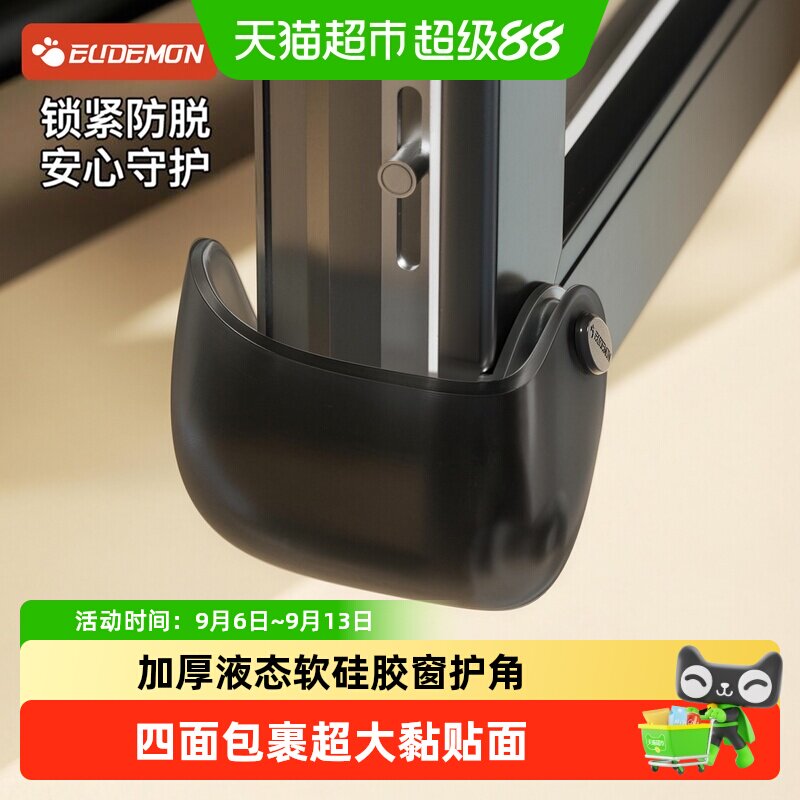 攸曼诚品液态硅胶防撞角超大黏面图片