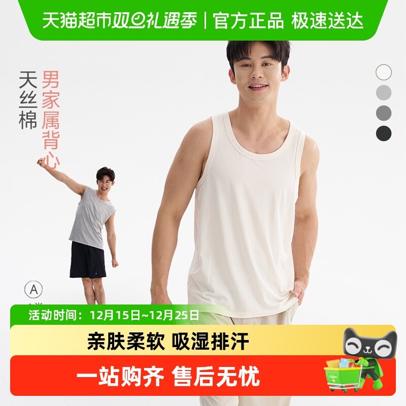 Q21天丝棉无袖男士背心打底衫