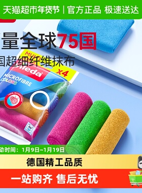 德国Vileda微力达抹布厨房专用洗碗布吸水去污去油家用擦桌布